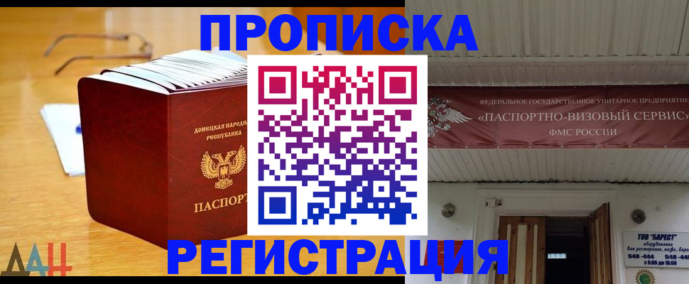 временная регистрация адрес в Абинске
